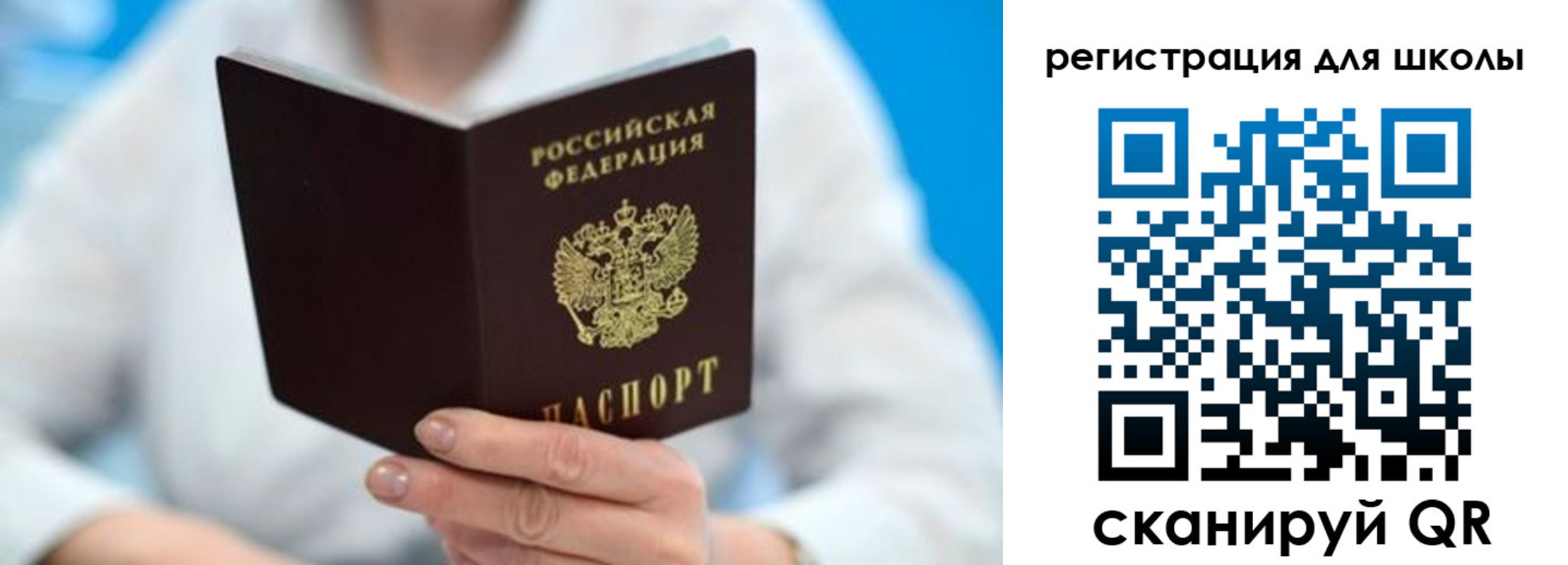 временная регистрация для всех в Енисейске