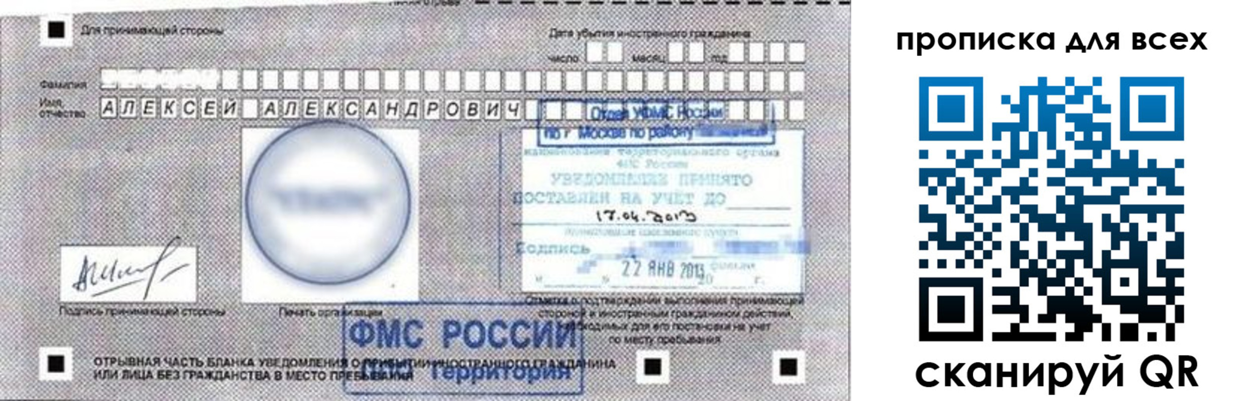 временная регистрация для школы в Енисейске