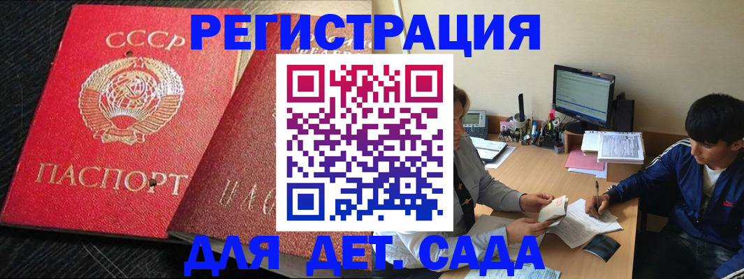 временная регистрация надежно в Енисейске