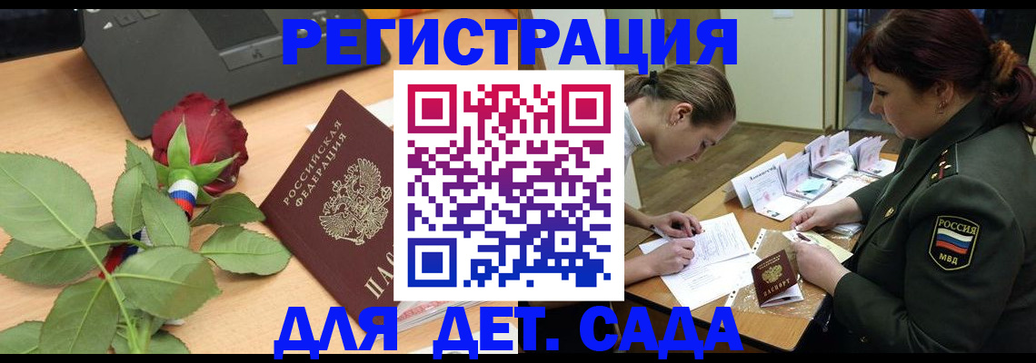 временная регистрация адрес в Енисейске